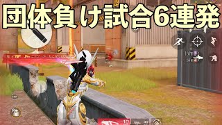 【荒野行動】団体競技場負け試合6連発キル集【KnivesOut】【VTuber】#荒野行動 #knivesout #vtuber #キル集 #gaming #gameplay #game