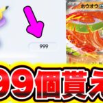 【ポケポケ】999個もらえる!!パック砂時計が無限に貰える裏技が簡単すぎた!! ポケポケ裏技 ポケポケリセマラ ポケポケパック砂時計 ポケポケ神引き ポケポケゴッドパック ポケポケヒカキン