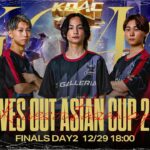 【Aves視点】荒野行動アジアカップ FINAL【KNIVES OUT ASIAN CUP 2024 DAY2】【荒野行動】