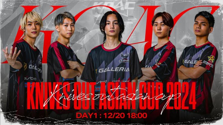 【Aves視点】荒野行動アジアカップ ポイント戦 開幕!!【KNIVES OUT ASIAN CUP 2024 DAY1】【荒野行動】