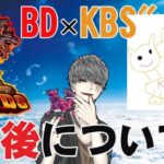 【荒野行動】BD×KBS“今後について話しながら参加型配信🐕