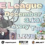 【荒野行動】Day②実況配信‼️⛄️12月度 EvE League🎌