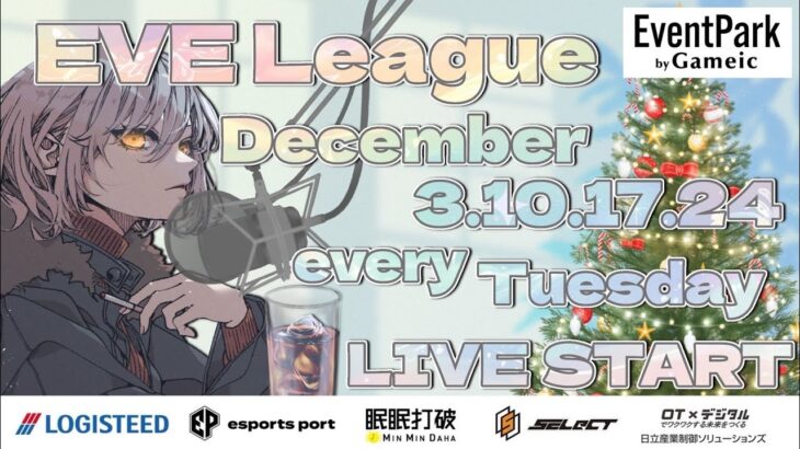 【荒野行動】Day②実況配信‼️⛄️12月度 EvE League🎌