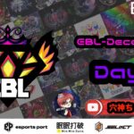 【荒野行動】実況！！【EBL】~12月度DAY1~FFL/ASGL提携予選League