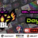 【荒野行動】実況！！【EBL】~12月度DAY2~FFL/ASGL提携BTL予選League