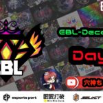 【荒野行動】実況！！【EBL】~12月度DAY3~FFL/ASGL提携BTL予選League