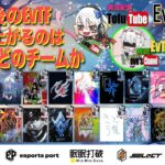 【荒野行動】 EvTF League 〜FFL/ASGL提携〜 １２月度 day❶  実況！！【酔いいぶにぃ解説☕️】