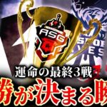 【Final】最後の優勝争い！運命の瞬間を目撃しろ！【荒野行動/配信】