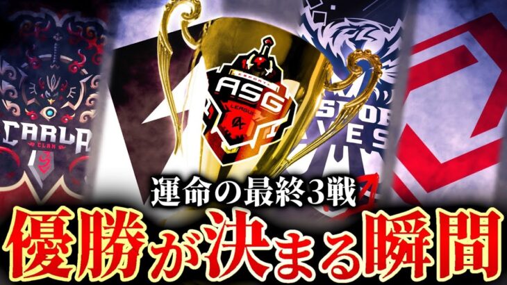 【Final】最後の優勝争い！運命の瞬間を目撃しろ！【荒野行動/配信】