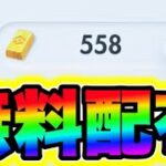 【無料配布】誰でもポケゴールドが大量GETできる裏技を教えます!! ポケポケ神引き ポケポケ裏技 ポケポケ新パック ポケポケリセマラ ポケポケピカチュウ ポケポケリザードン ポケポケナス