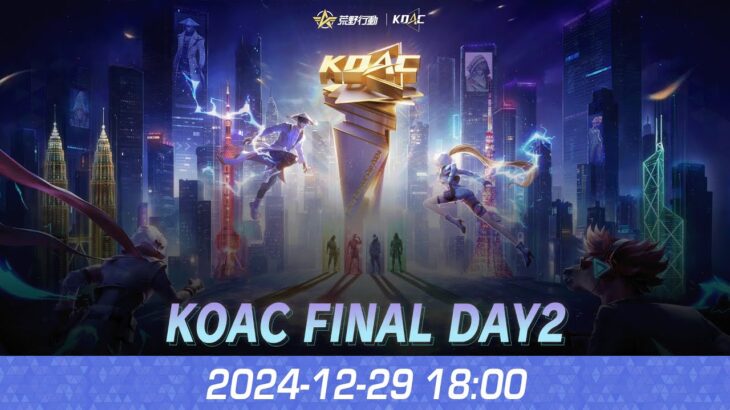 『KNIVES OUT ASIAN CUP 2024』荒野行動アジアカップ FINAL DAY2