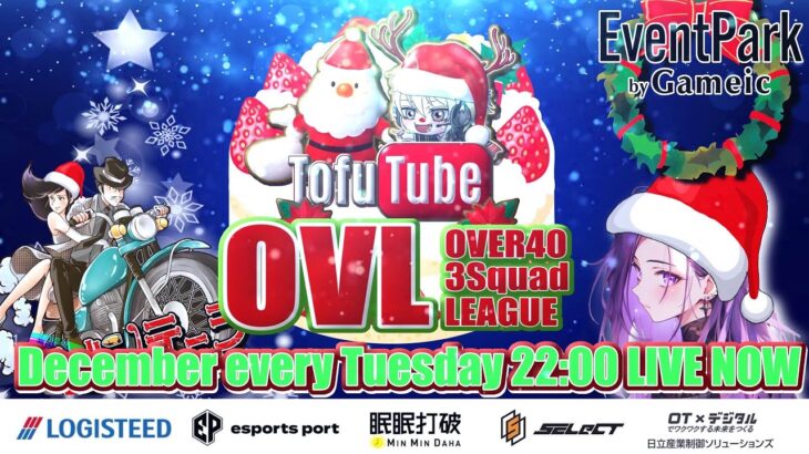 【荒野行動】 OVL 〜 over40 VINTAGE League 〜 １２月度 day❶  実況！！