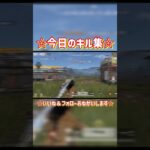 (PC版荒野行動)今日のキル集1229short #pc版荒野行動 #荒野の果てに #キル集