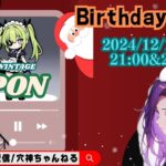 【荒野行動】実況！【PON　BirthdayRoom】