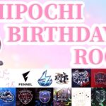 【荒野行動】SHIPOCHI BIRTHDAY ROOM【大会実況】