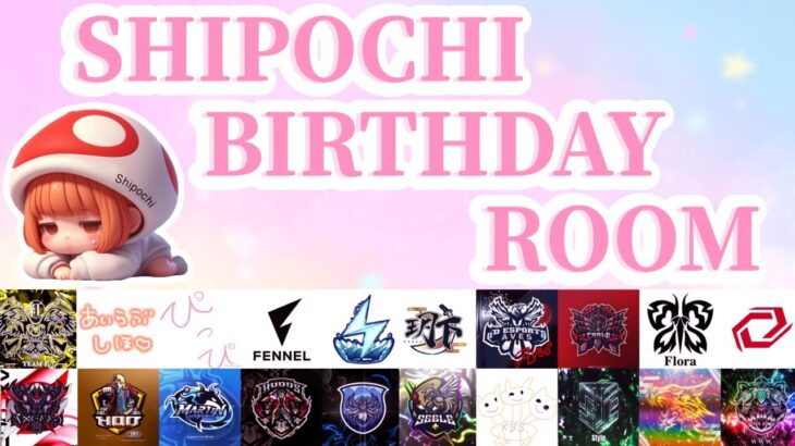 【荒野行動】SHIPOCHI BIRTHDAY ROOM【大会実況】