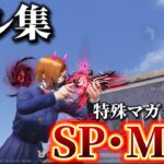 【SPスキン】MK5がチート級⁉️誰にも止められない対複数キル集Part.147 【荒野行動】