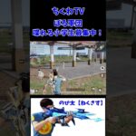 【小学生限定】ぼる軍団￼募集中！ #ねくさす #荒野行動 #ガスおじ #gb #ゲーム実況 #ガス叔父 #フォートナイト #ガソスタ検問 #実況 #gasの実況 #キッズ