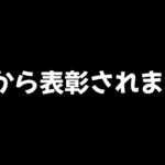 【荒野行動】荒野公式から表彰されました！ありがとうございます🙇【荒野の光】 #荒野行動  #荒野の光 #knivesout #ゆき様 #ガチャ