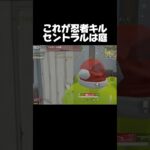 これがいわゆる忍者プレイ【荒野行動】#shorts #ゲーム実況