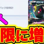 【ポケポケ裏技】パック砂時計を無限増殖する方法を公開!!神引きしたい人必見!! ポケポケリセマラ ポケポケミュウツー ポケポケ最強デッキ ポケポケミュウツー ポケポケカイリュー ポケポケゴッドパック