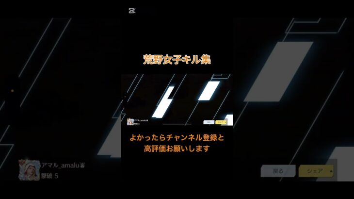 荒野行動初心者キル集！#荒野行動 #荒野行動キル集