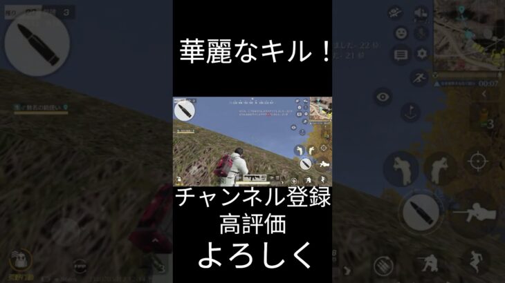 荒野行動危機一髪！#荒野行動#無双#ゲーム実況#危機一髪