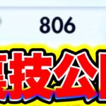 【ポケポケ裏技】無料でポケゴールドを受け取る方法がヤバすきた!! ポケポケリセマラ ポケポケ神引き ポケポケヒカキン ポケポケピカチュウ ポケポケミュウツー ポケポケ砂時計