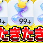 【ポケポケ】簡単に砂時計を無限増殖する裏技！新パック神引きしたい人見て！ ポケポケミュウツー ポケポケパック砂時計 ポケポケ新パック ポケポケ神引き ポケポケヒカキン ポケポケ最強デッキ