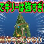 【荒野行動】 ツリー衣装がギリーすぎてやばい!? クリスマスガチャ情報 スノーノエル