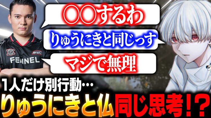 【全員驚愕】りゅうにき&仏、まさかのシンクロ思考！？【荒野行動】