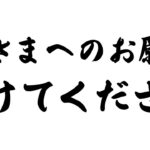 【荒野行動】僕からのお願いです「実況者ギフトコード」