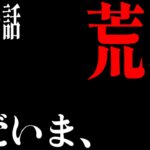 【荒野行動】久しぶりに荒野配信🥝with → もんださん【野良マッチ】