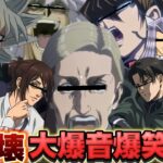 【荒野行動声真似】進撃の巨人と遊戯王で暴れすぎて耳がぶっ壊れる地獄の声真似動画www【#進撃の巨人】【#遊戯王】