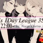 【荒野行動】1.25 Girls 1Day League 3SQ