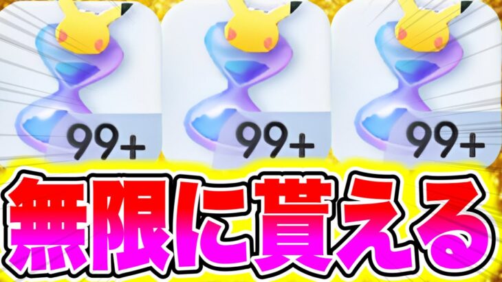 【ポケポケ】※簡単な裏技!!パック砂時計を無限に受け取る方法を教えます!! ポケポケ砂時計 ポケポケリセマラ ポケポケゴッドパック ポケポケ神引き ポケポケ10連 ポケポケ最新情報