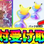 【ポケポケ】10000パック砂時計を絶対受け取れ!!新パック直前に集めろ!! ポケポケ最新情報 ポケポケ砂時計 ポケポケ裏技 ポケポケゴッドパック ポケポケ最強デッキ ポケポケリセマラ