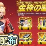 新春特典登場！金枠1つとガチャ10連貰える⁉️💡1/10～ミッションクリアで栄光物資勲章×10GET❗️💡1/11～4つの願いをかけると 1/22～【荒野行動】1563PC版「荒野の光」