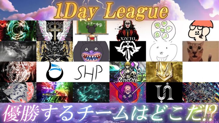 【荒野行動】1/26(日) 1Day League　実況・解説：カイン、うさ