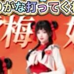 【最新情報】「雪梅姫」「如意棒」【荒野行動】1632PC版「荒野の光」