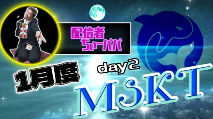 【荒野行動】1月度LCS提携MSKTリーグ戦Day2