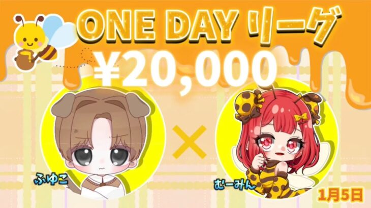 【荒野行動】総額20,000 ふゆこ×むーみん主催 『2025』新年 1DAY LEAGUE【実況：もっちィィの日常】