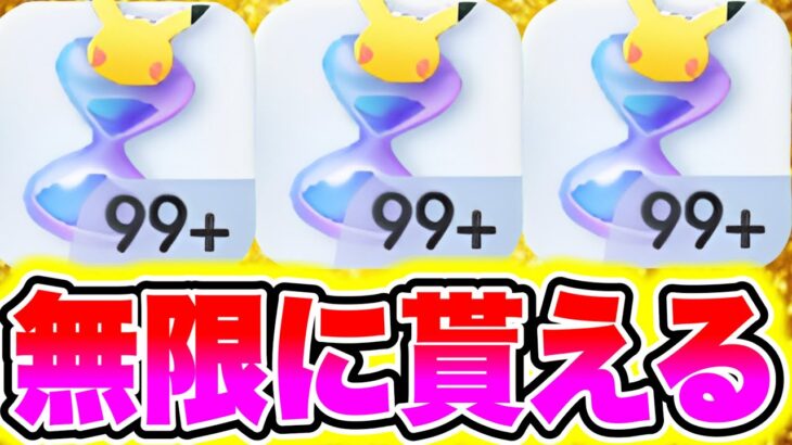 【ポケポケ】 ※無限に貰える!!2025年最新裏技!!パック砂時計を今すぐ受け取れ!! ポケポケ最新情報 ポケポケ新パック ポケポケミュウツー ポケポケ神引き ポケポケゴッドパック