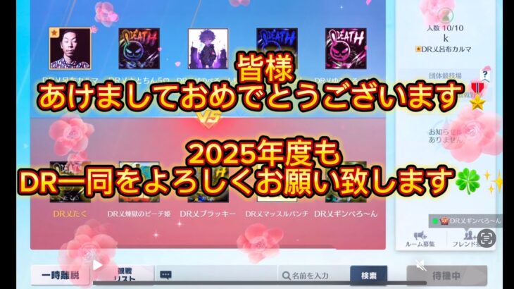 【荒野行動】2025年度もよろしくお願い致します🍀✨実況配信が増えますように🍀🙏DR内戦風景