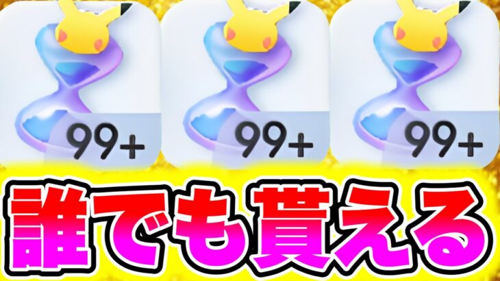 【ポケポケ裏技】2025年最新版!!誰でもパック砂時計を超大量GETできる!! ポケポケヒカキン ポケポケ砂時計 ポケポケ最新情報 ポケポケミュウツー ポケポケナス ポケポケ神引き