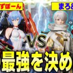 【荒野行動】2vs2企画第3弾!!トト&わずぼーんチームと戦ったらまさかの結末が…www