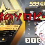 【荒野行動】3200から生存最優先ソロピーク配信！！！！【本気のピーク戦】