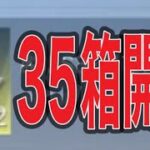 ＃ペニンシュラ大脱走「35箱」【荒野行動】1640PC版「荒野の光」