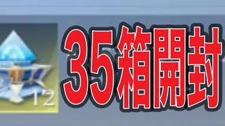 ＃ペニンシュラ大脱走「35箱」【荒野行動】1640PC版「荒野の光」