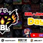 【荒野行動】実況！！【EBL】~1月度DAY2~